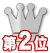 �Č�,����,�g�C��,�i����,�}�[�L���O